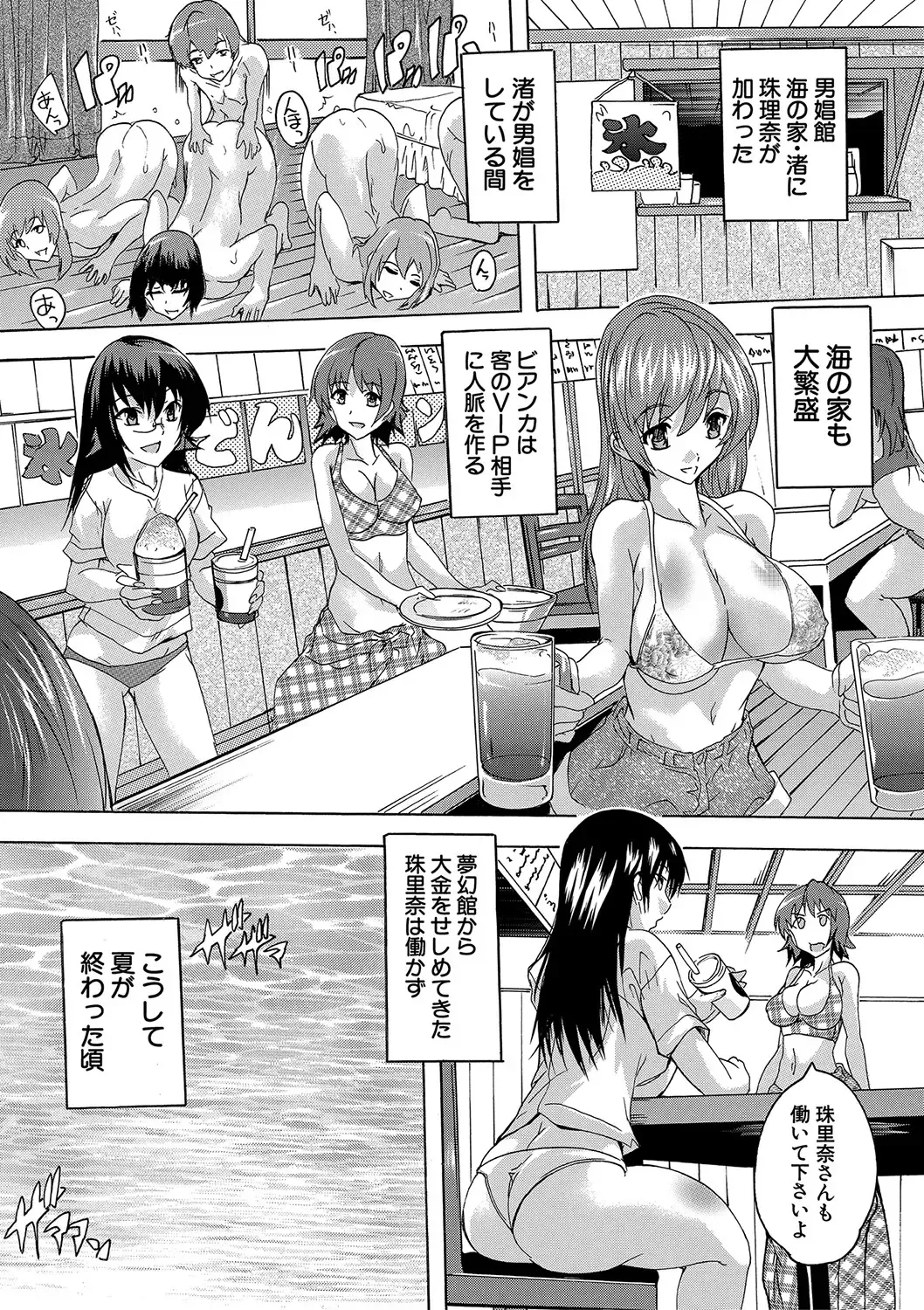 [Natsuka Q-ya] Gokujou!! Harem-kan - Excellent!! A mansion of Harem Fhentai - Page 178