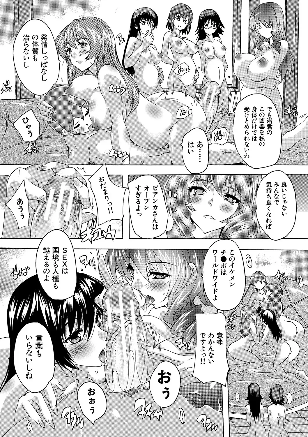 [Natsuka Q-ya] Gokujou!! Harem-kan - Excellent!! A mansion of Harem Fhentai - Page 182