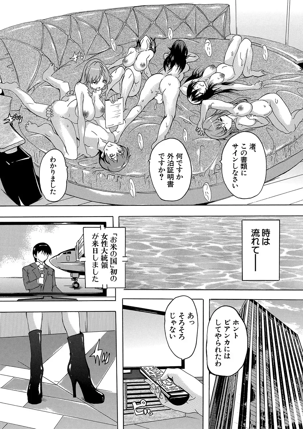 [Natsuka Q-ya] Gokujou!! Harem-kan - Excellent!! A mansion of Harem Fhentai - Page 194