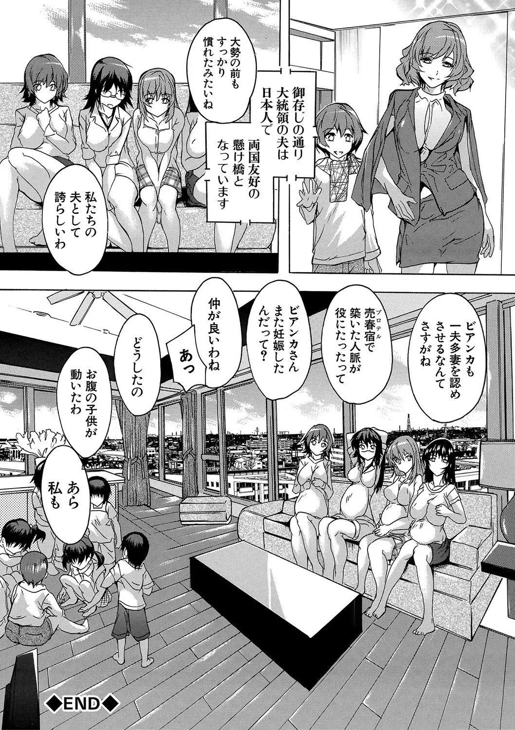 [Natsuka Q-ya] Gokujou!! Harem-kan - Excellent!! A mansion of Harem Fhentai - Page 195