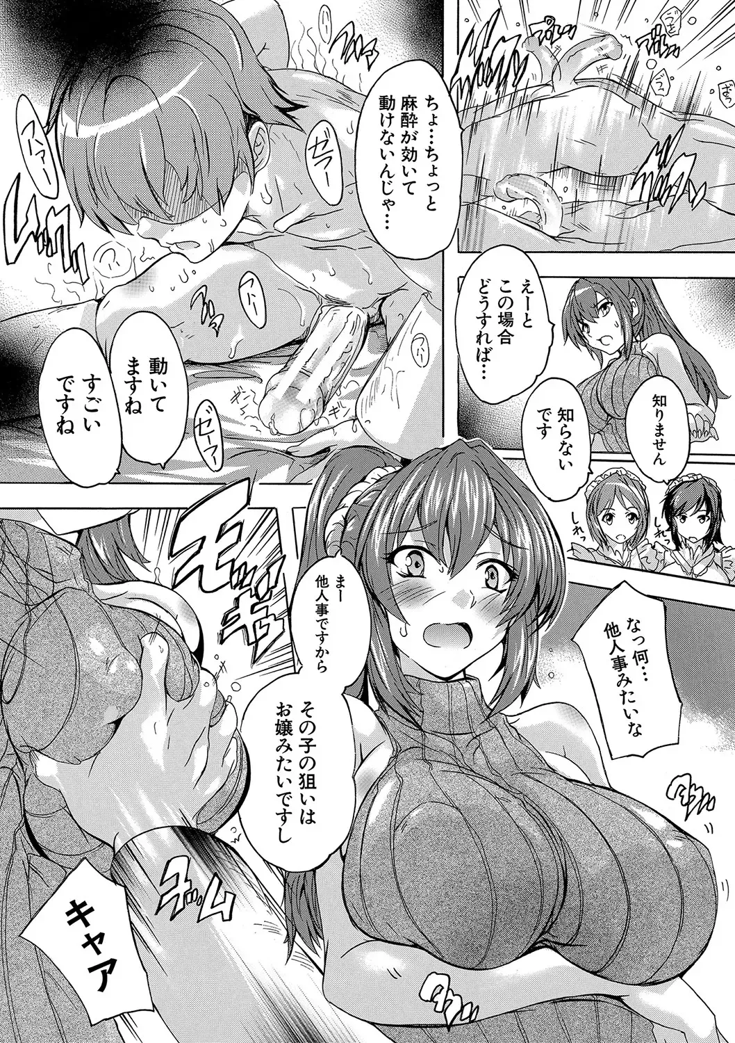 [Natsuka Q-ya] Gokujou!! Harem-kan - Excellent!! A mansion of Harem Fhentai - Page 26