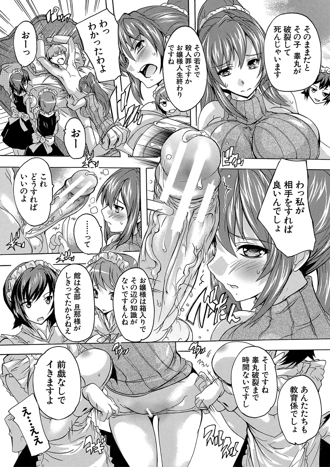 [Natsuka Q-ya] Gokujou!! Harem-kan - Excellent!! A mansion of Harem Fhentai - Page 28