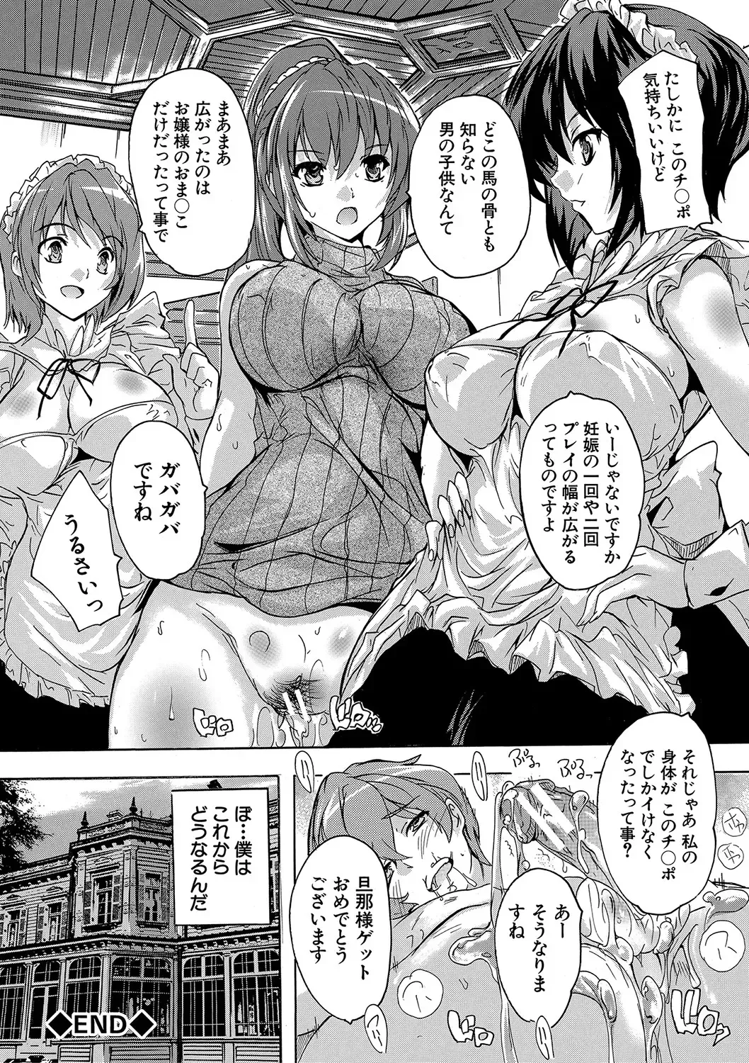 [Natsuka Q-ya] Gokujou!! Harem-kan - Excellent!! A mansion of Harem Fhentai - Page 37