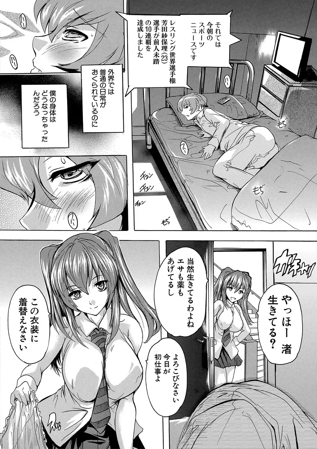 [Natsuka Q-ya] Gokujou!! Harem-kan - Excellent!! A mansion of Harem Fhentai - Page 41