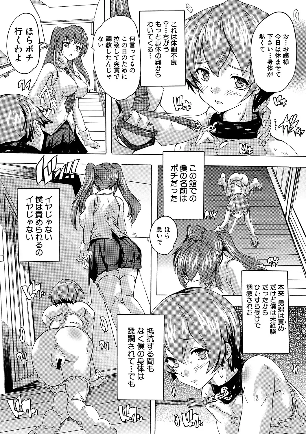 [Natsuka Q-ya] Gokujou!! Harem-kan - Excellent!! A mansion of Harem Fhentai - Page 42