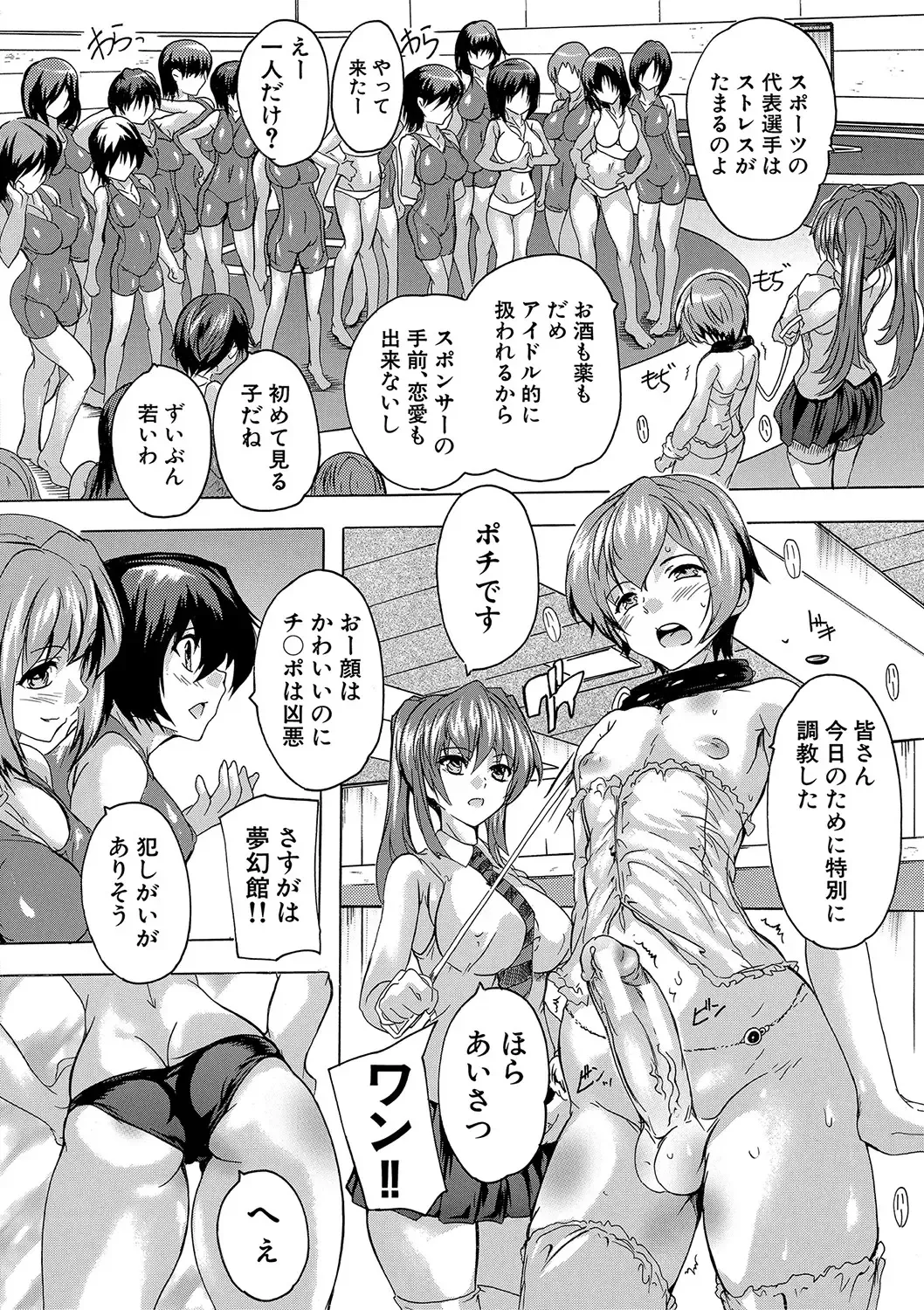 [Natsuka Q-ya] Gokujou!! Harem-kan - Excellent!! A mansion of Harem Fhentai - Page 45