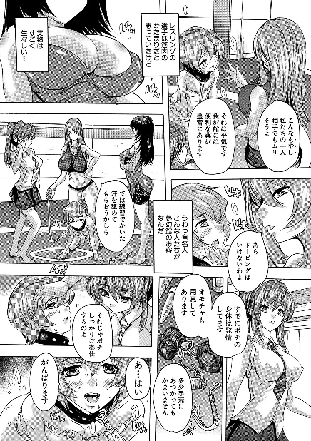 [Natsuka Q-ya] Gokujou!! Harem-kan - Excellent!! A mansion of Harem Fhentai - Page 47
