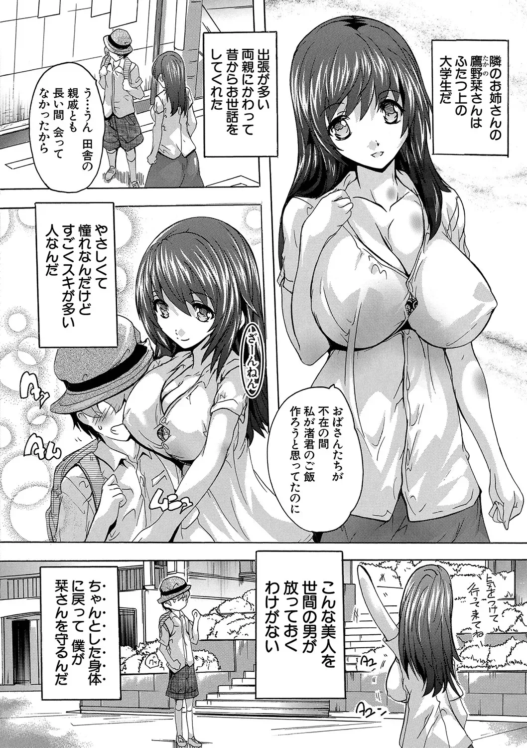 [Natsuka Q-ya] Gokujou!! Harem-kan - Excellent!! A mansion of Harem Fhentai - Page 5
