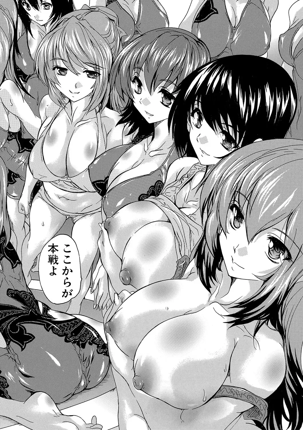 [Natsuka Q-ya] Gokujou!! Harem-kan - Excellent!! A mansion of Harem Fhentai - Page 59