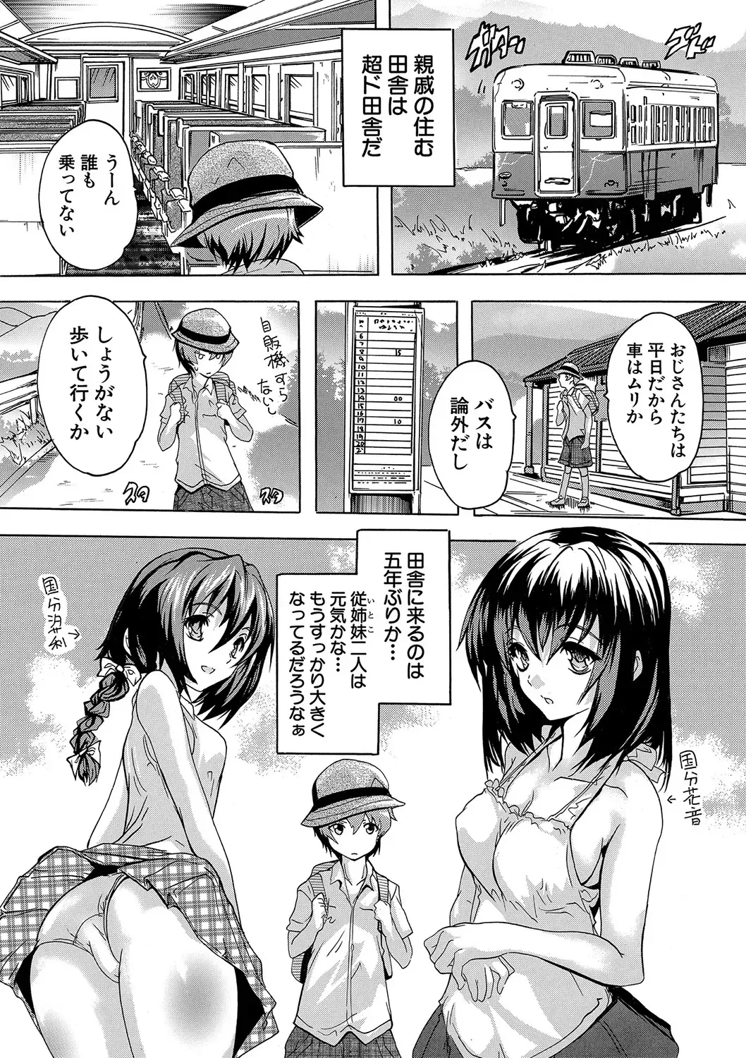 [Natsuka Q-ya] Gokujou!! Harem-kan - Excellent!! A mansion of Harem Fhentai - Page 6