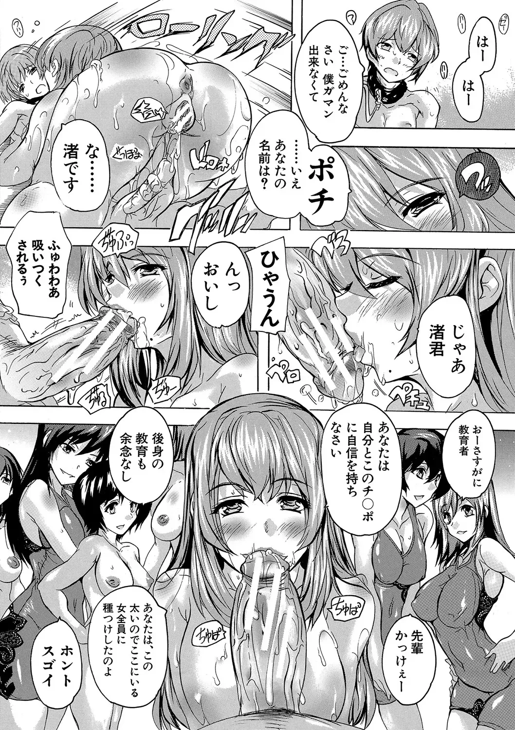 [Natsuka Q-ya] Gokujou!! Harem-kan - Excellent!! A mansion of Harem Fhentai - Page 67