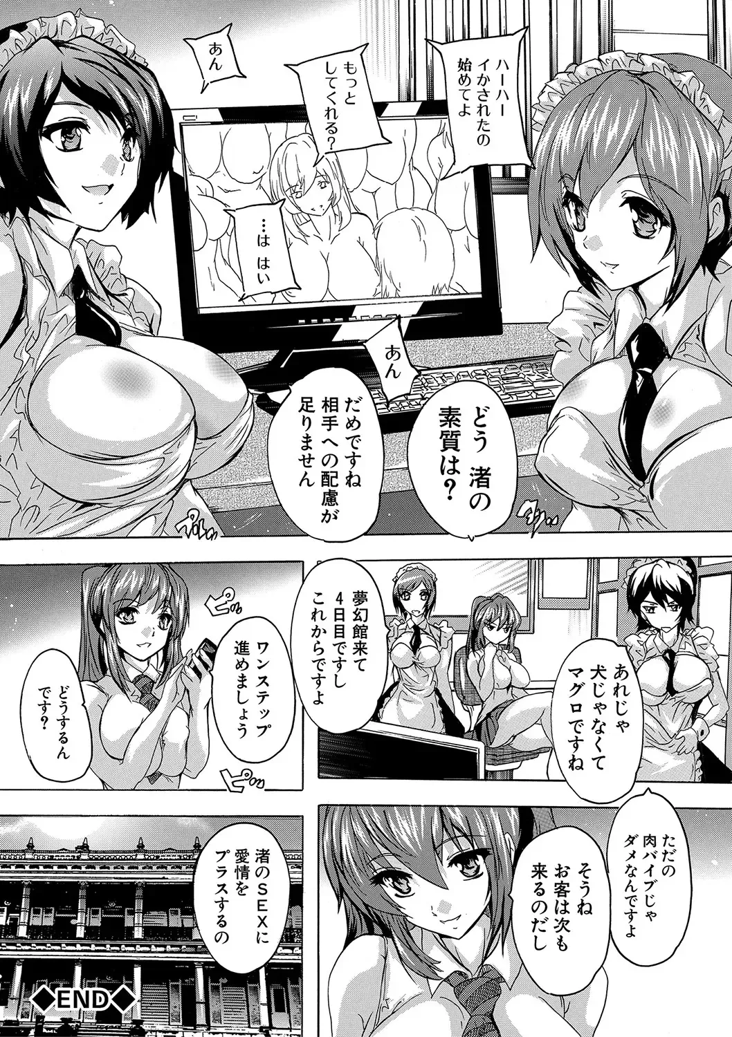 [Natsuka Q-ya] Gokujou!! Harem-kan - Excellent!! A mansion of Harem Fhentai - Page 71