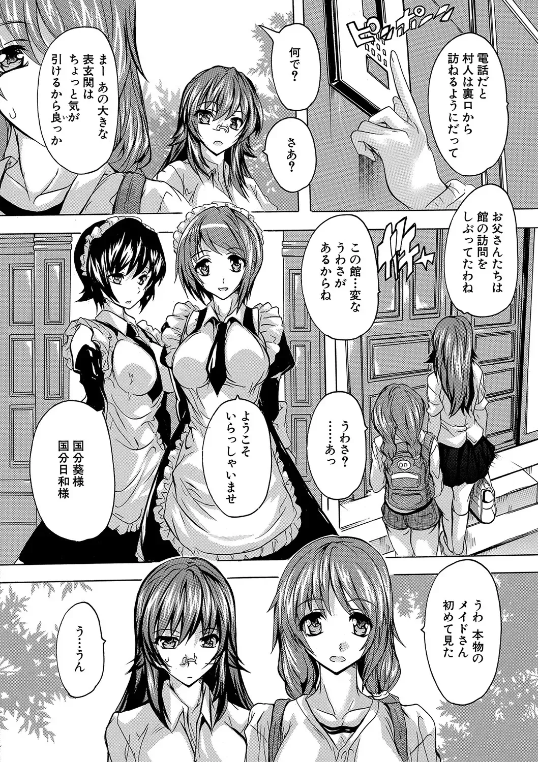 [Natsuka Q-ya] Gokujou!! Harem-kan - Excellent!! A mansion of Harem Fhentai - Page 75