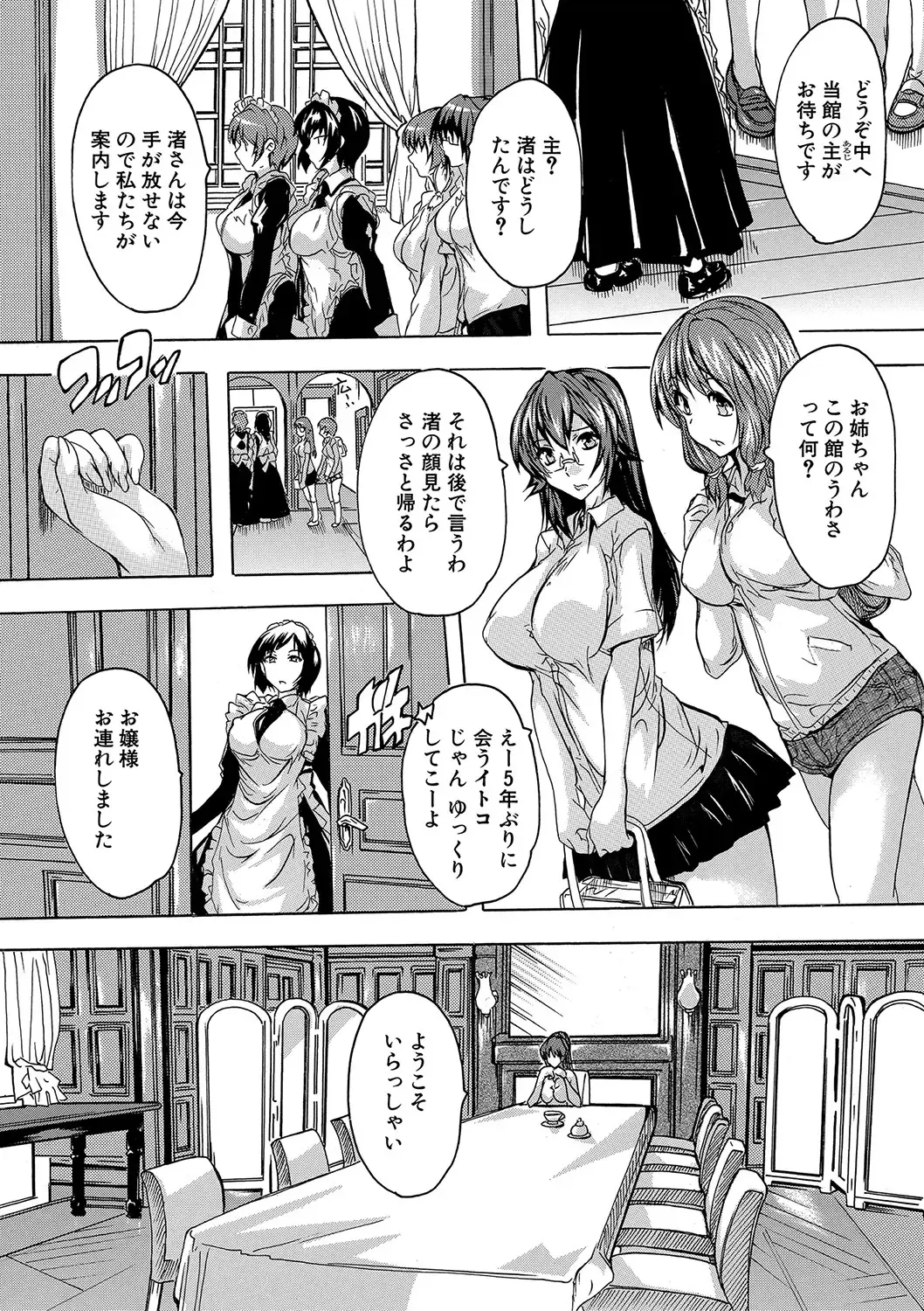 [Natsuka Q-ya] Gokujou!! Harem-kan - Excellent!! A mansion of Harem Fhentai - Page 76