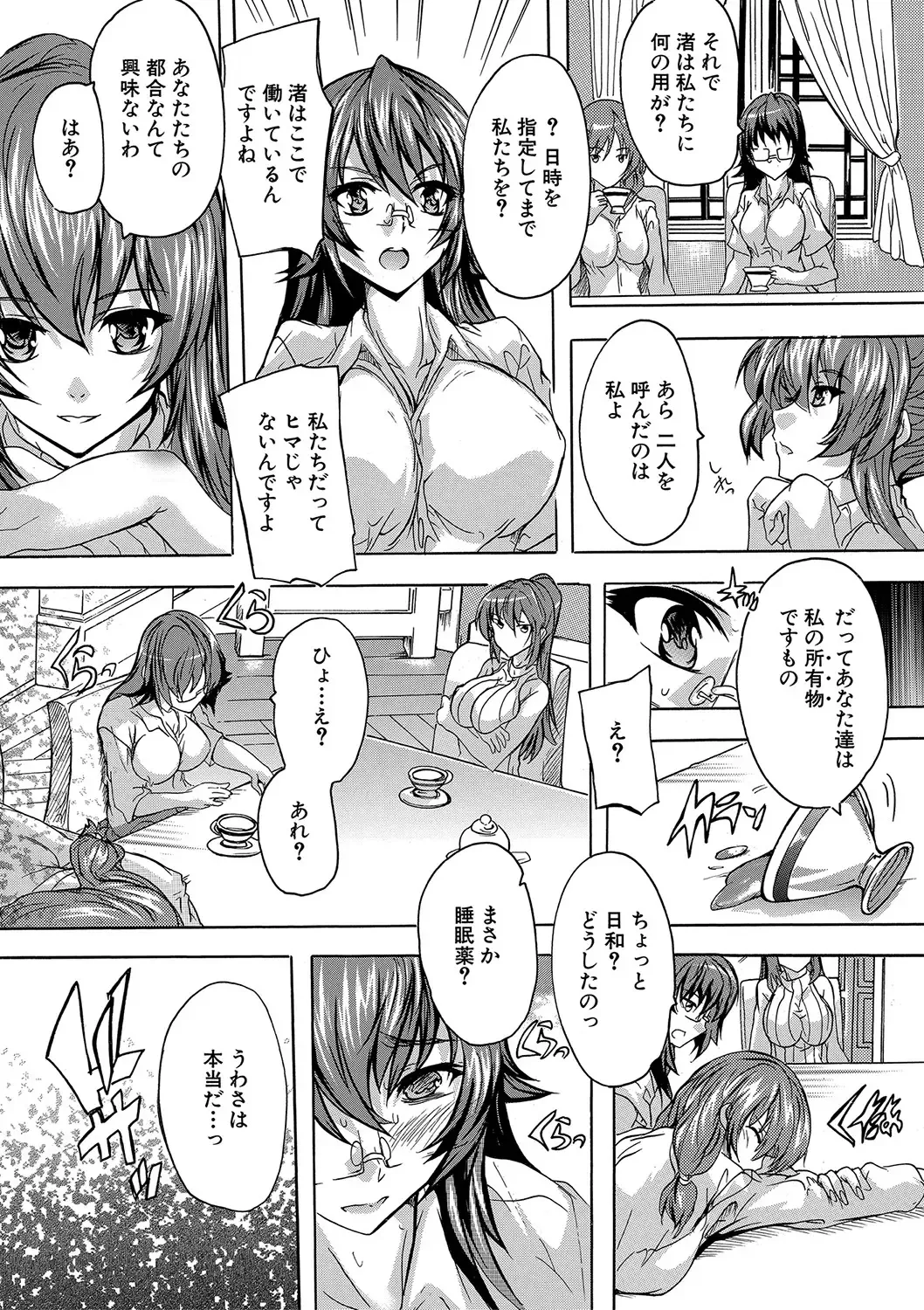 [Natsuka Q-ya] Gokujou!! Harem-kan - Excellent!! A mansion of Harem Fhentai - Page 78