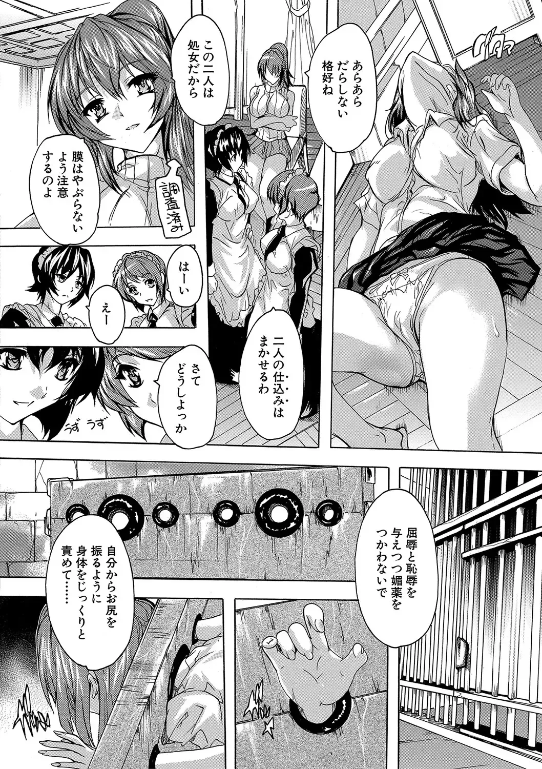 [Natsuka Q-ya] Gokujou!! Harem-kan - Excellent!! A mansion of Harem Fhentai - Page 79