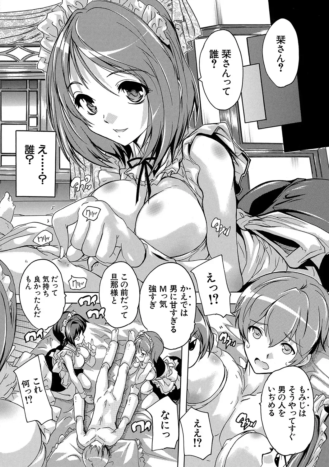 [Natsuka Q-ya] Gokujou!! Harem-kan - Excellent!! A mansion of Harem Fhentai - Page 9