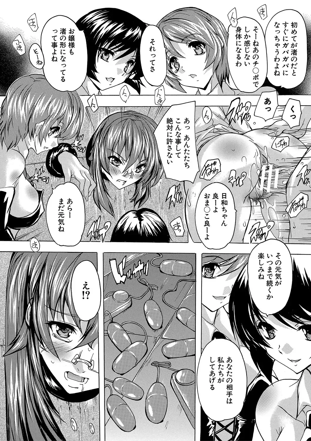[Natsuka Q-ya] Gokujou!! Harem-kan - Excellent!! A mansion of Harem Fhentai - Page 94