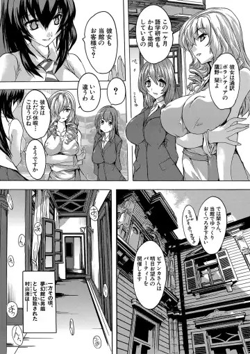 [Natsuka Q-ya] Gokujou!! Harem-kan - Excellent!! A mansion of Harem Fhentai - Page 107