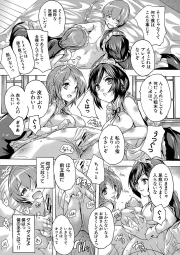 [Natsuka Q-ya] Gokujou!! Harem-kan - Excellent!! A mansion of Harem Fhentai - Page 11