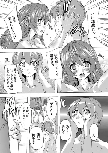 [Natsuka Q-ya] Gokujou!! Harem-kan - Excellent!! A mansion of Harem Fhentai - Page 132