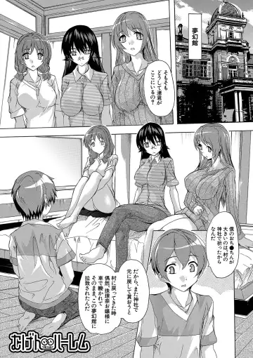 [Natsuka Q-ya] Gokujou!! Harem-kan - Excellent!! A mansion of Harem Fhentai - Page 136