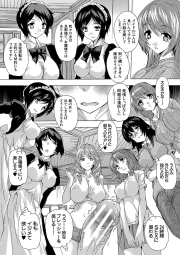 [Natsuka Q-ya] Gokujou!! Harem-kan - Excellent!! A mansion of Harem Fhentai - Page 140