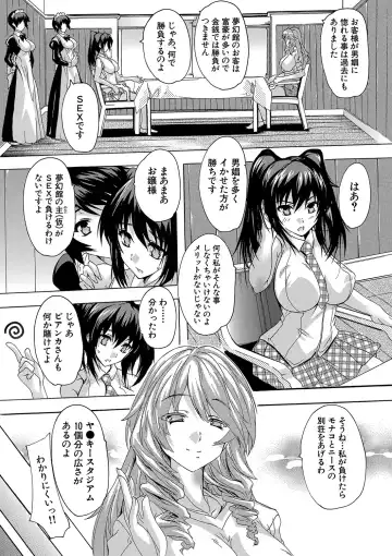 [Natsuka Q-ya] Gokujou!! Harem-kan - Excellent!! A mansion of Harem Fhentai - Page 142