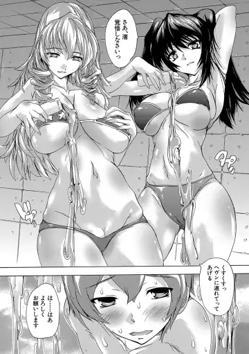 [Natsuka Q-ya] Gokujou!! Harem-kan - Excellent!! A mansion of Harem Fhentai - Page 145