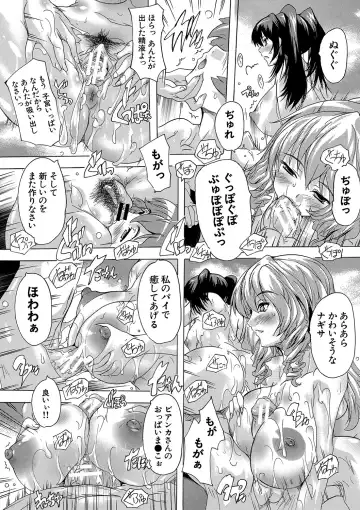 [Natsuka Q-ya] Gokujou!! Harem-kan - Excellent!! A mansion of Harem Fhentai - Page 156