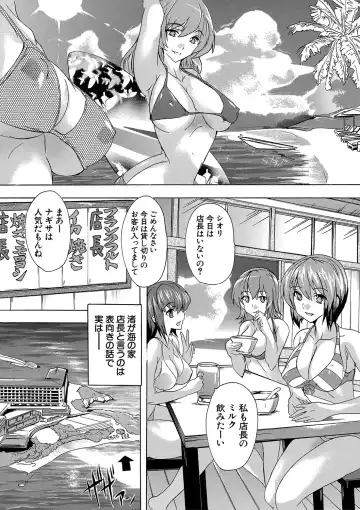[Natsuka Q-ya] Gokujou!! Harem-kan - Excellent!! A mansion of Harem Fhentai - Page 168