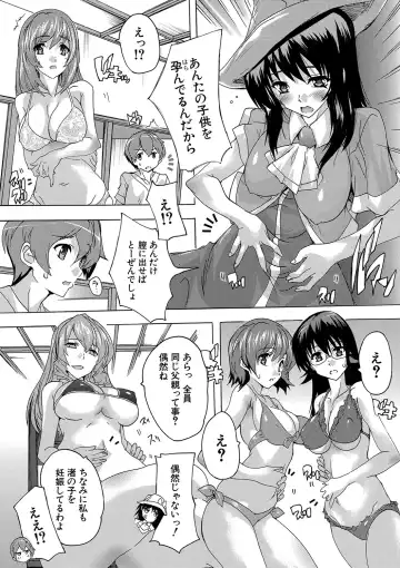 [Natsuka Q-ya] Gokujou!! Harem-kan - Excellent!! A mansion of Harem Fhentai - Page 176