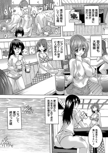 [Natsuka Q-ya] Gokujou!! Harem-kan - Excellent!! A mansion of Harem Fhentai - Page 178