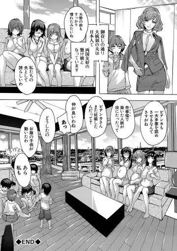 [Natsuka Q-ya] Gokujou!! Harem-kan - Excellent!! A mansion of Harem Fhentai - Page 195