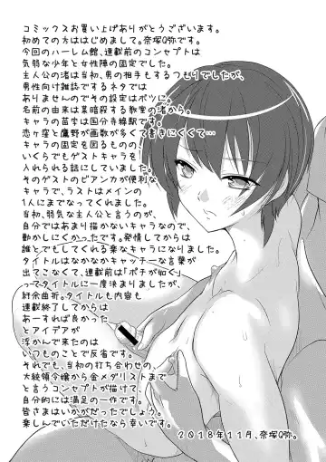 [Natsuka Q-ya] Gokujou!! Harem-kan - Excellent!! A mansion of Harem Fhentai - Page 199