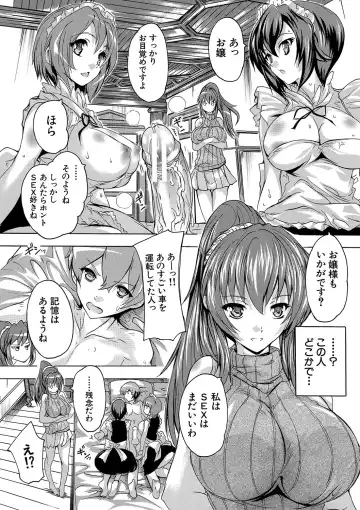 [Natsuka Q-ya] Gokujou!! Harem-kan - Excellent!! A mansion of Harem Fhentai - Page 22