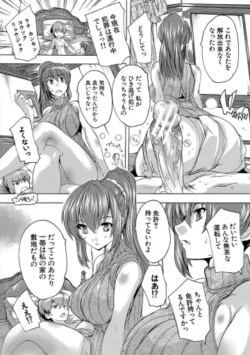 [Natsuka Q-ya] Gokujou!! Harem-kan - Excellent!! A mansion of Harem Fhentai - Page 23