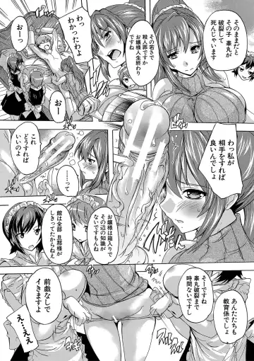 [Natsuka Q-ya] Gokujou!! Harem-kan - Excellent!! A mansion of Harem Fhentai - Page 28