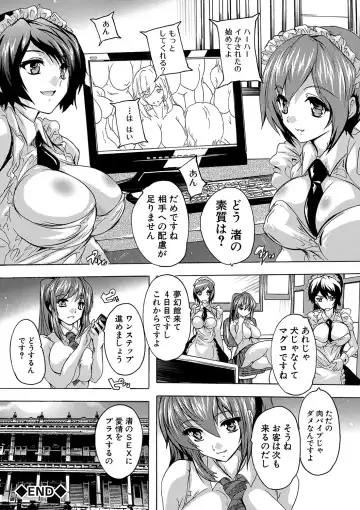 [Natsuka Q-ya] Gokujou!! Harem-kan - Excellent!! A mansion of Harem Fhentai - Page 71