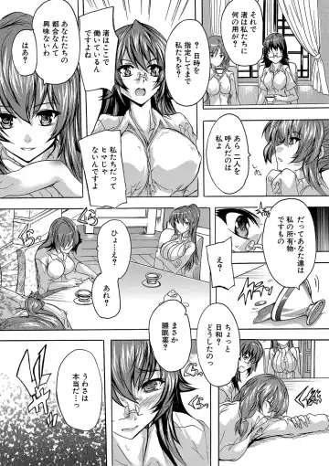 [Natsuka Q-ya] Gokujou!! Harem-kan - Excellent!! A mansion of Harem Fhentai - Page 78