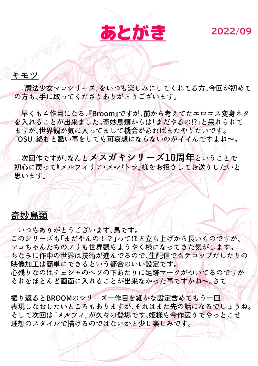 [Kimyou Chourui] Magical Girl Mako BROOM! ~Chijoku no Aho Cos Henshin!? Haishin Dorei Choukyou Hen~ Fhentai - Page 56