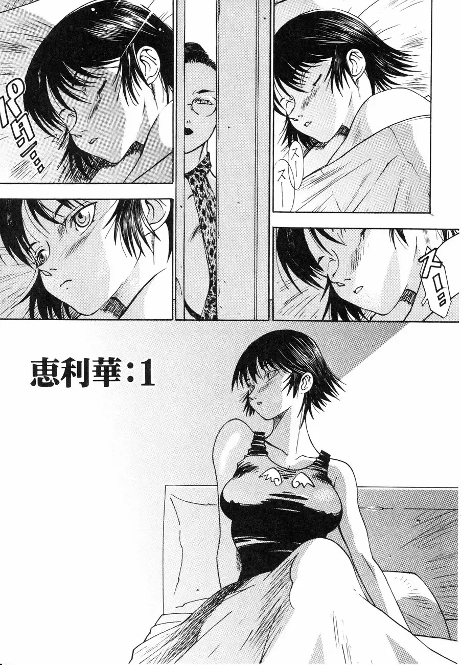 [Kagerou1991] Spermatank ~Oborozuki Toshi Comic Shuu~ - Necropolis Cokyo Apocrypha Fhentai - Page 109