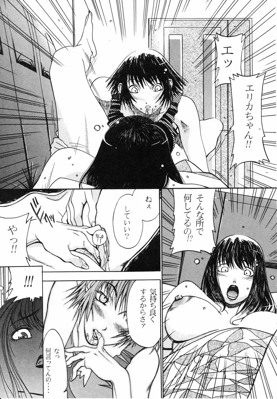 [Kagerou1991] Spermatank ~Oborozuki Toshi Comic Shuu~ - Necropolis Cokyo Apocrypha Fhentai - Page 123