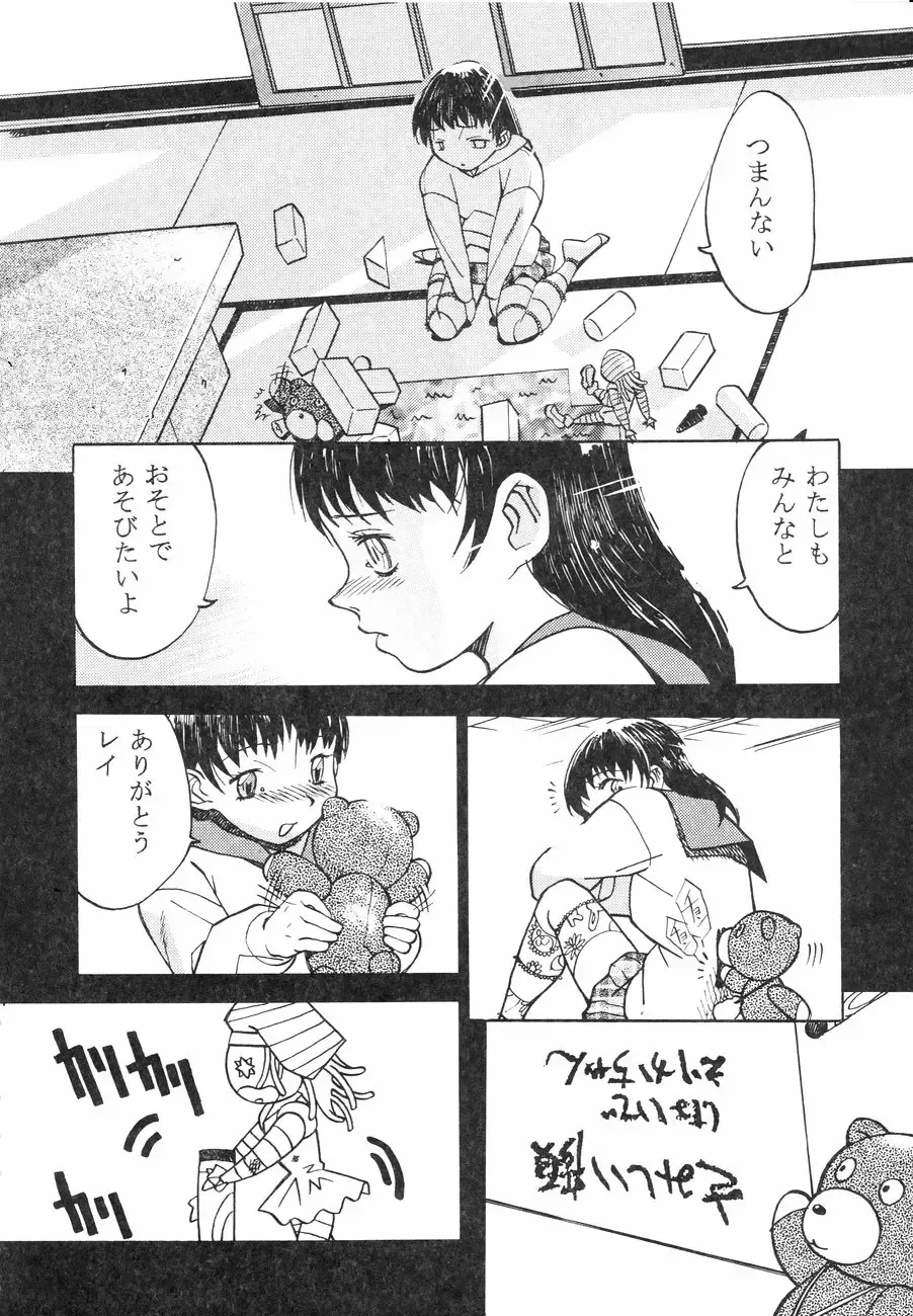[Kagerou1991] Spermatank ~Oborozuki Toshi Comic Shuu~ - Necropolis Cokyo Apocrypha Fhentai - Page 136