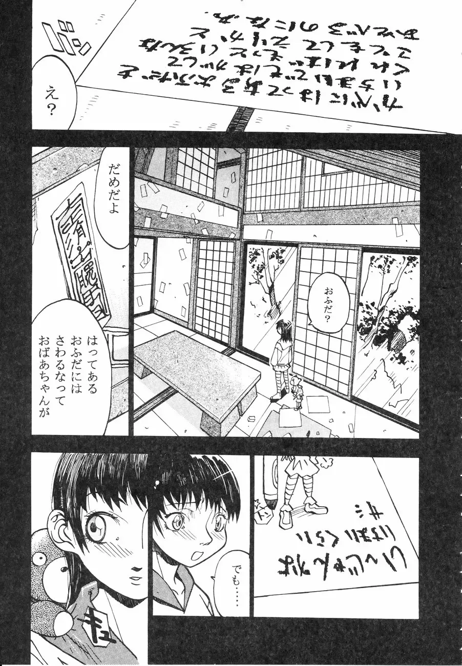 [Kagerou1991] Spermatank ~Oborozuki Toshi Comic Shuu~ - Necropolis Cokyo Apocrypha Fhentai - Page 137