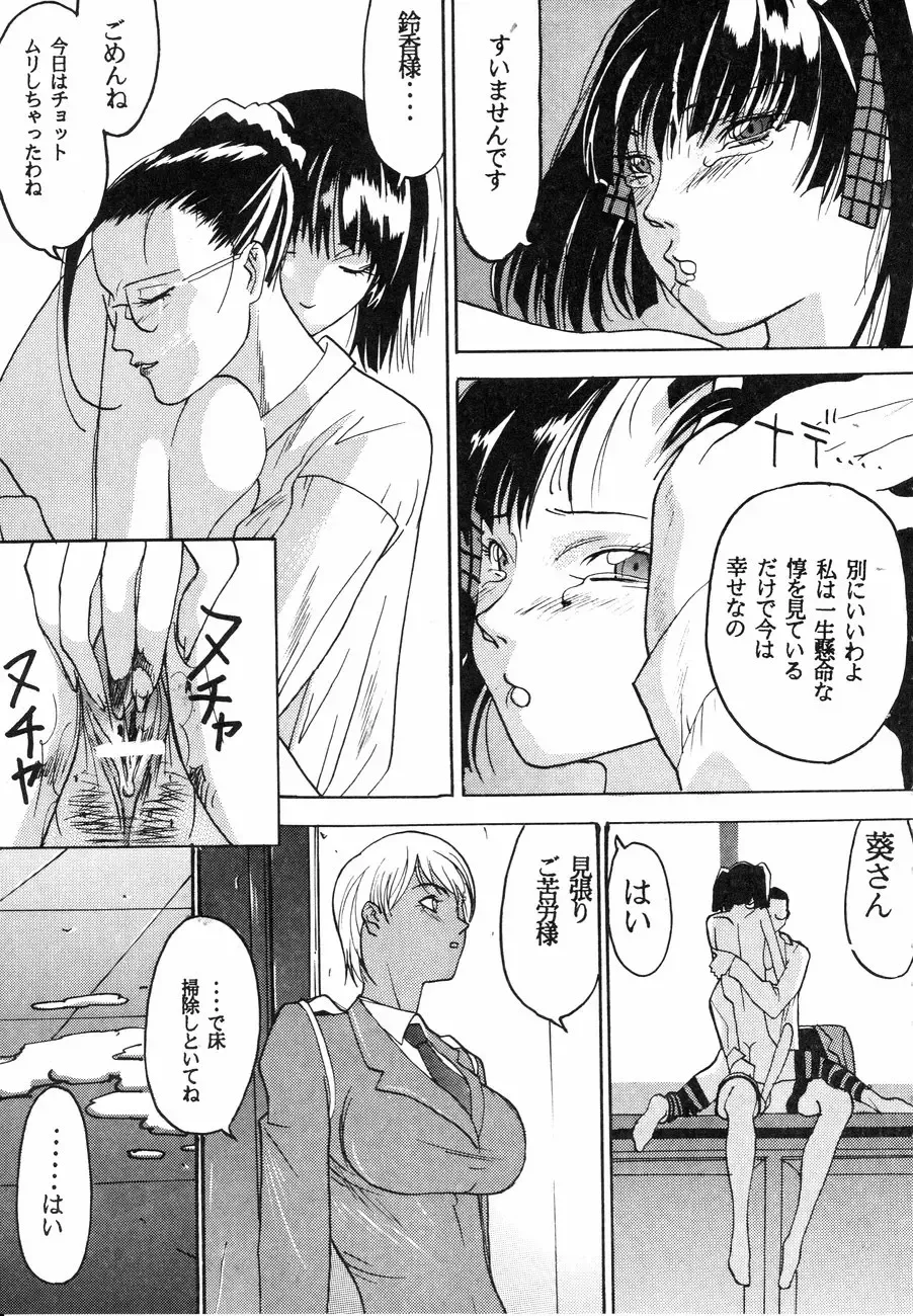 [Kagerou1991] Spermatank ~Oborozuki Toshi Comic Shuu~ - Necropolis Cokyo Apocrypha Fhentai - Page 41