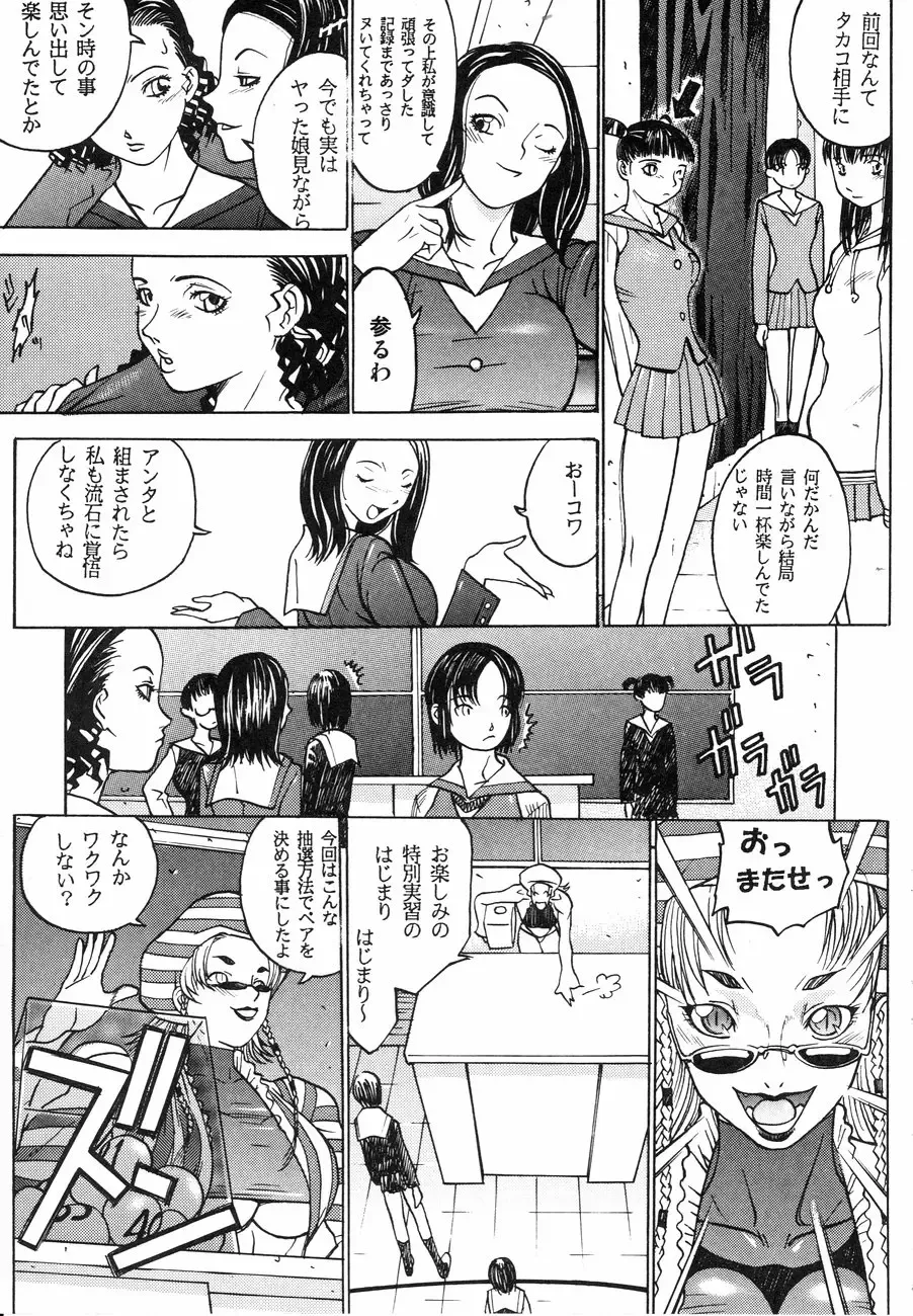 [Kagerou1991] Spermatank ~Oborozuki Toshi Comic Shuu~ - Necropolis Cokyo Apocrypha Fhentai - Page 87