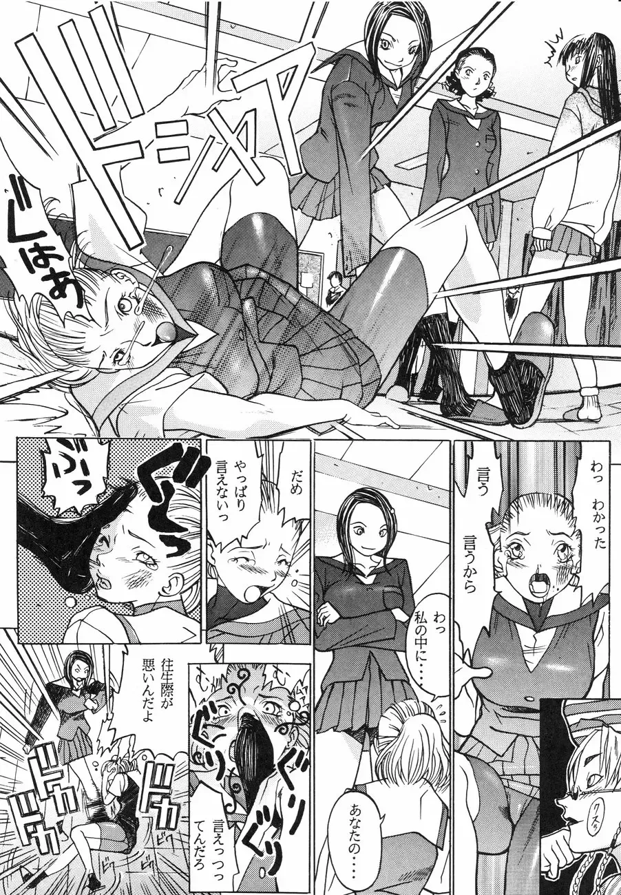 [Kagerou1991] Spermatank ~Oborozuki Toshi Comic Shuu~ - Necropolis Cokyo Apocrypha Fhentai - Page 90