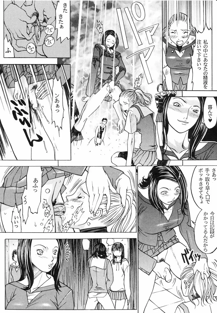 [Kagerou1991] Spermatank ~Oborozuki Toshi Comic Shuu~ - Necropolis Cokyo Apocrypha Fhentai - Page 94