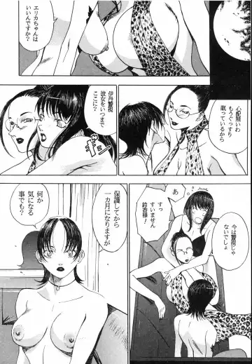 [Kagerou1991] Spermatank ~Oborozuki Toshi Comic Shuu~ - Necropolis Cokyo Apocrypha Fhentai - Page 110